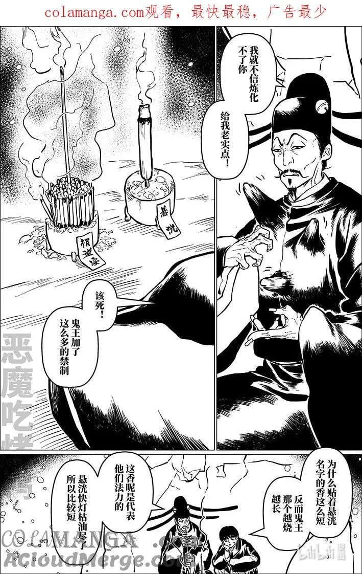 月挂林漫画,九十四 玖拾肆1图