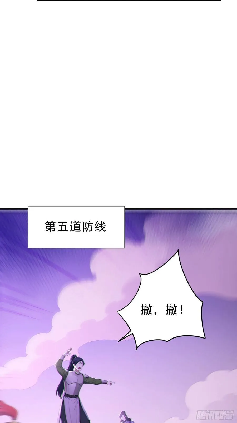 我真不想当圣子女主漫画,97 破局的关键2图