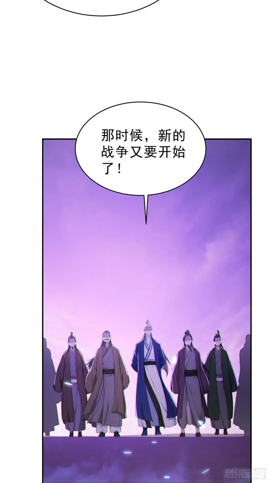 我真不想当圣子女主漫画,97 破局的关键1图