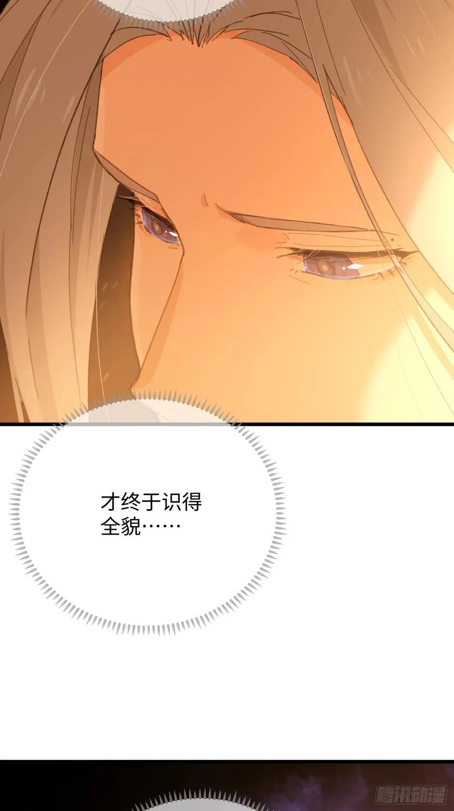 大乘期才有逆袭系统结局是啥漫画,第49话2图