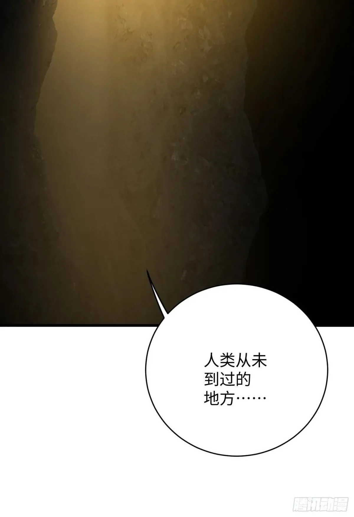 大乘期才有逆袭系统结局是啥漫画,第48话2图