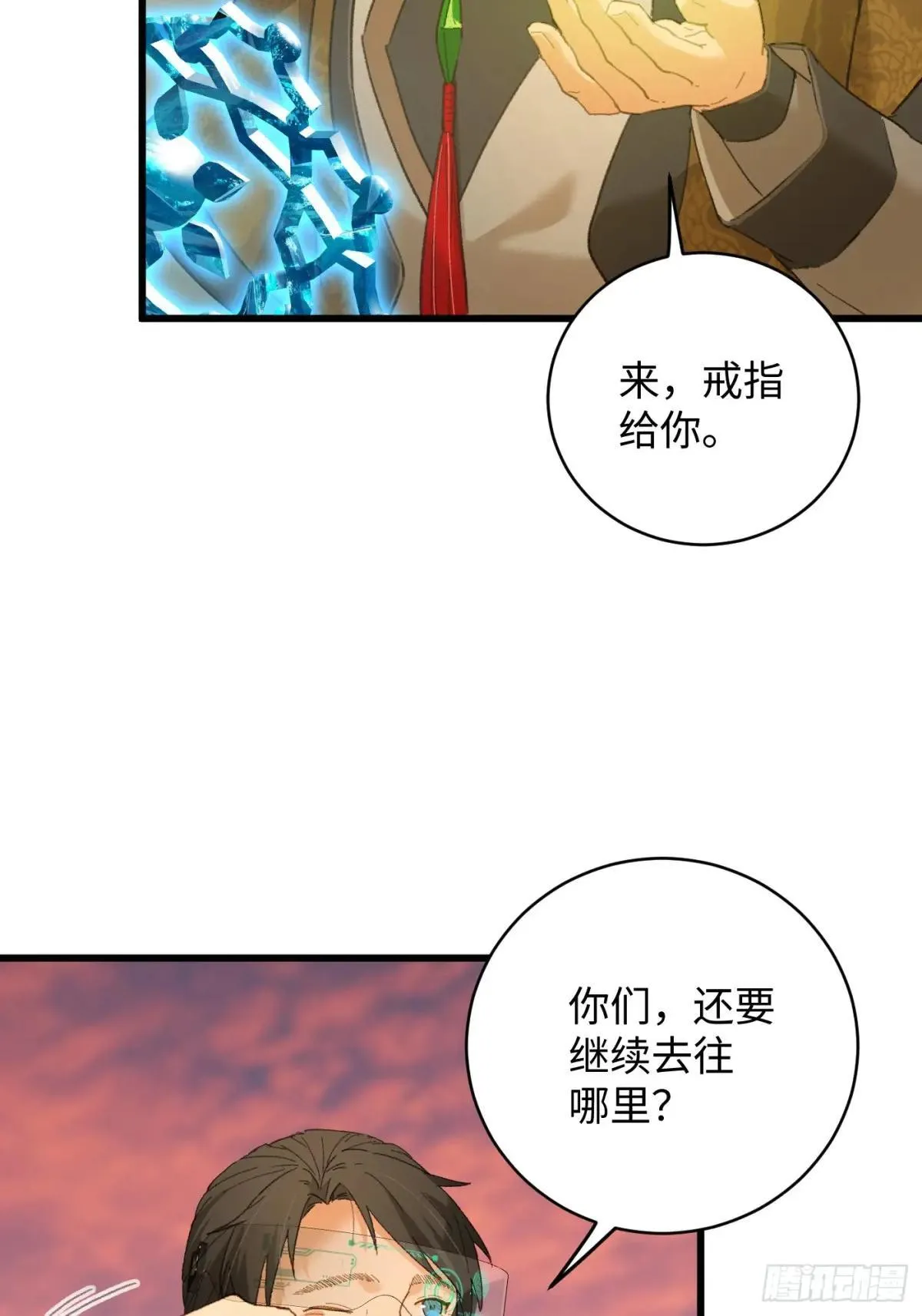 大乘期才有逆袭系统结局是啥漫画,第48话2图