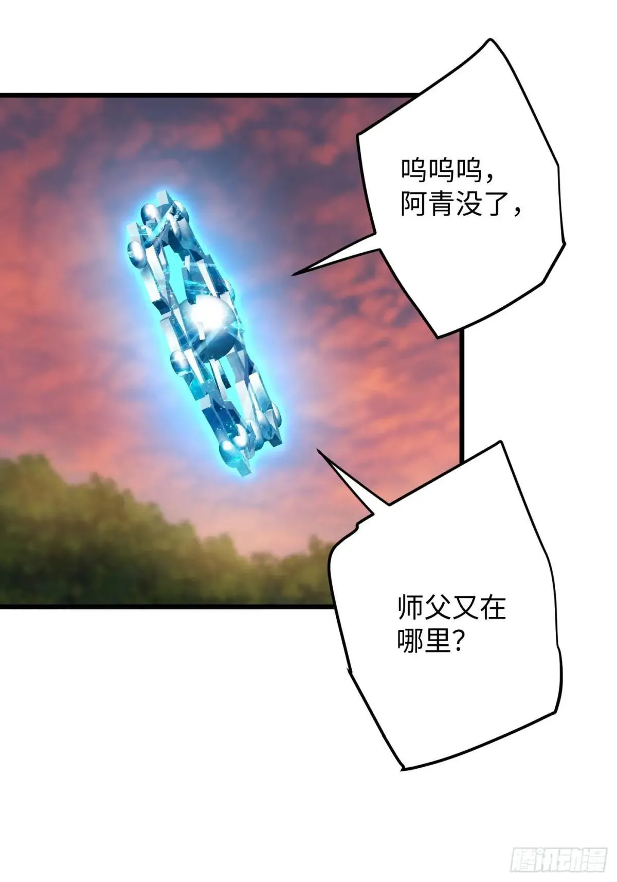 大乘期才有逆袭系统结局是啥漫画,第48话2图