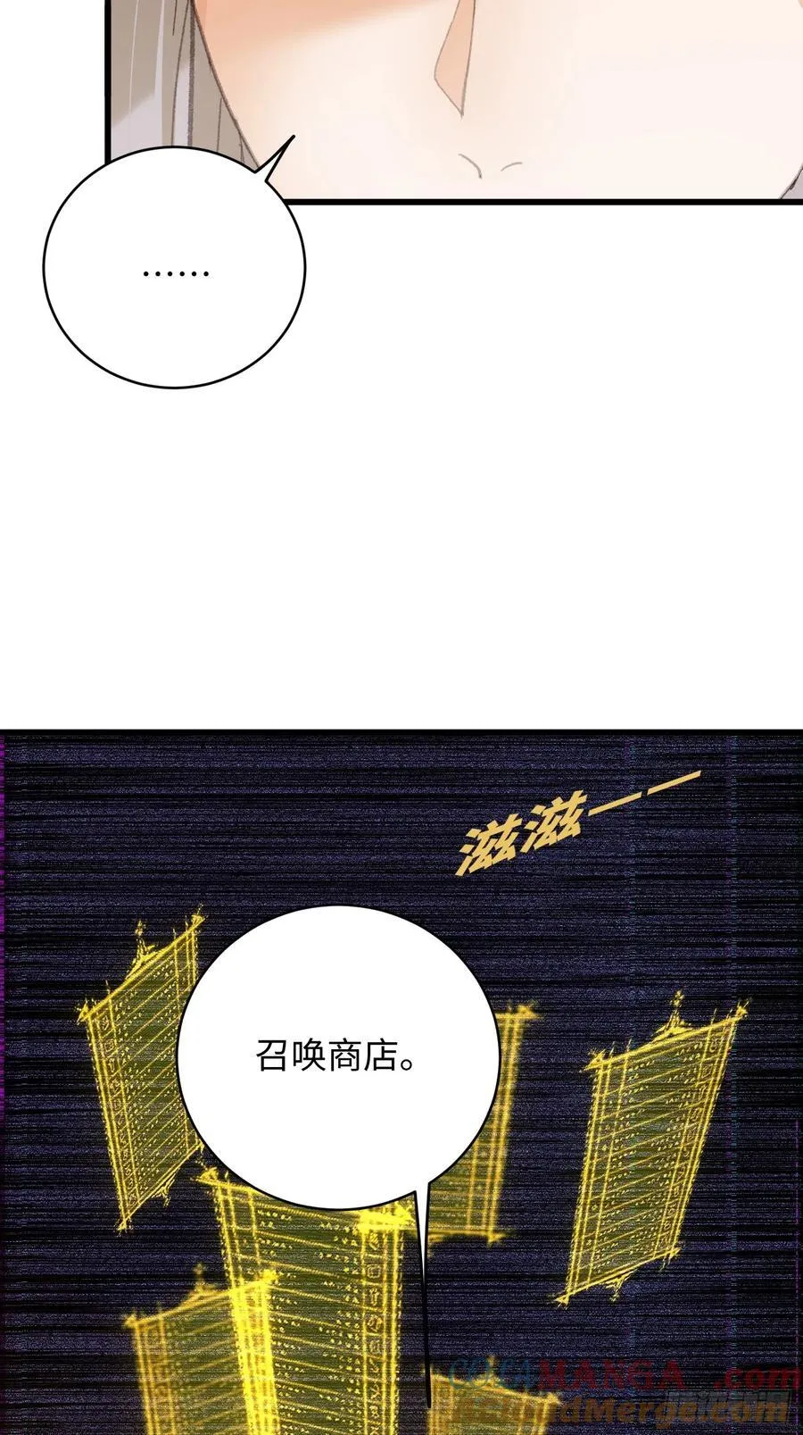 大乘期才有逆袭系统结局是啥漫画,第50章1图