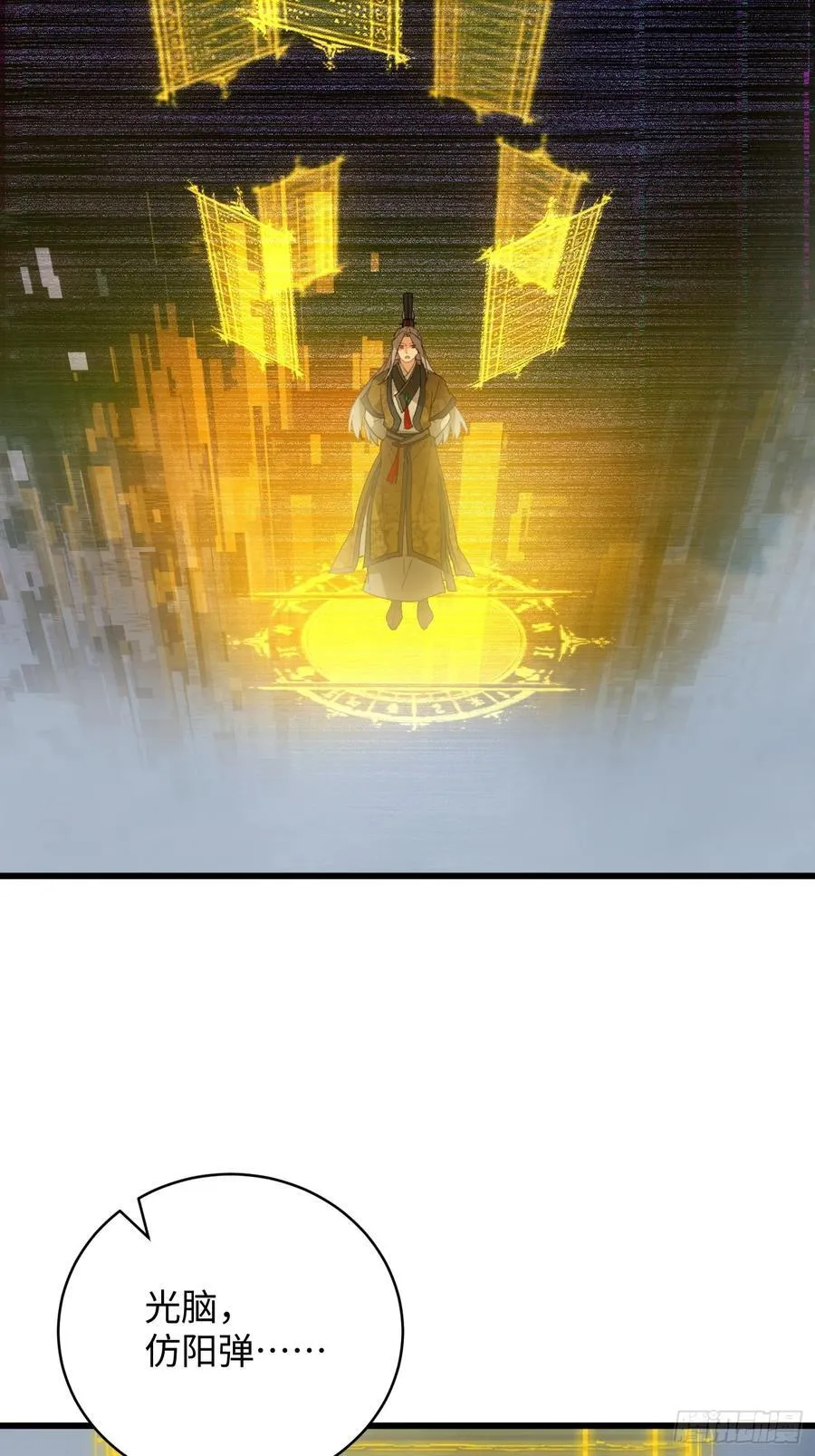 大乘期才有逆袭系统结局是啥漫画,第50章2图