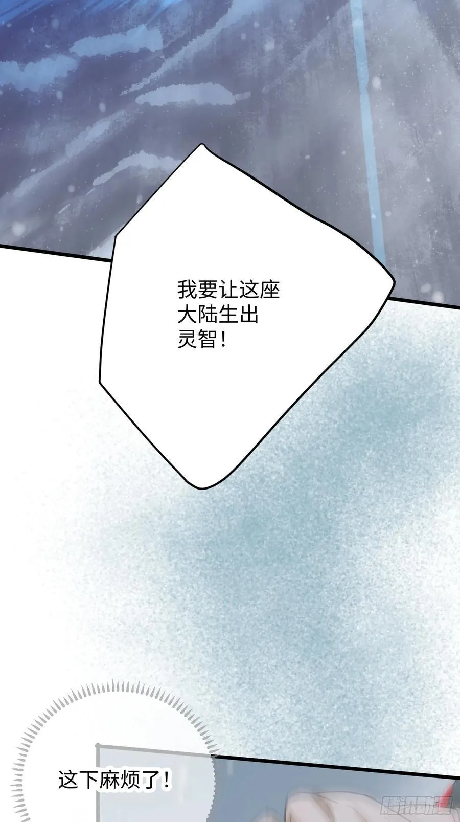 大乘期才有逆袭系统精校版txt百度云漫画,第49话2图