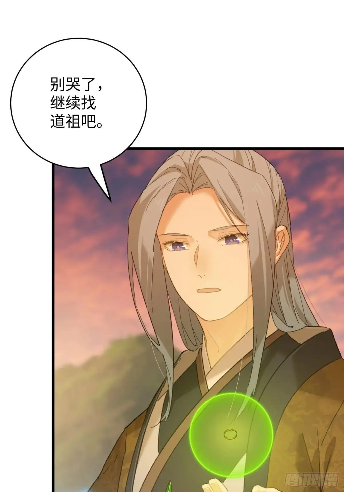 大乘期才有逆袭系统结局是啥漫画,第48话1图