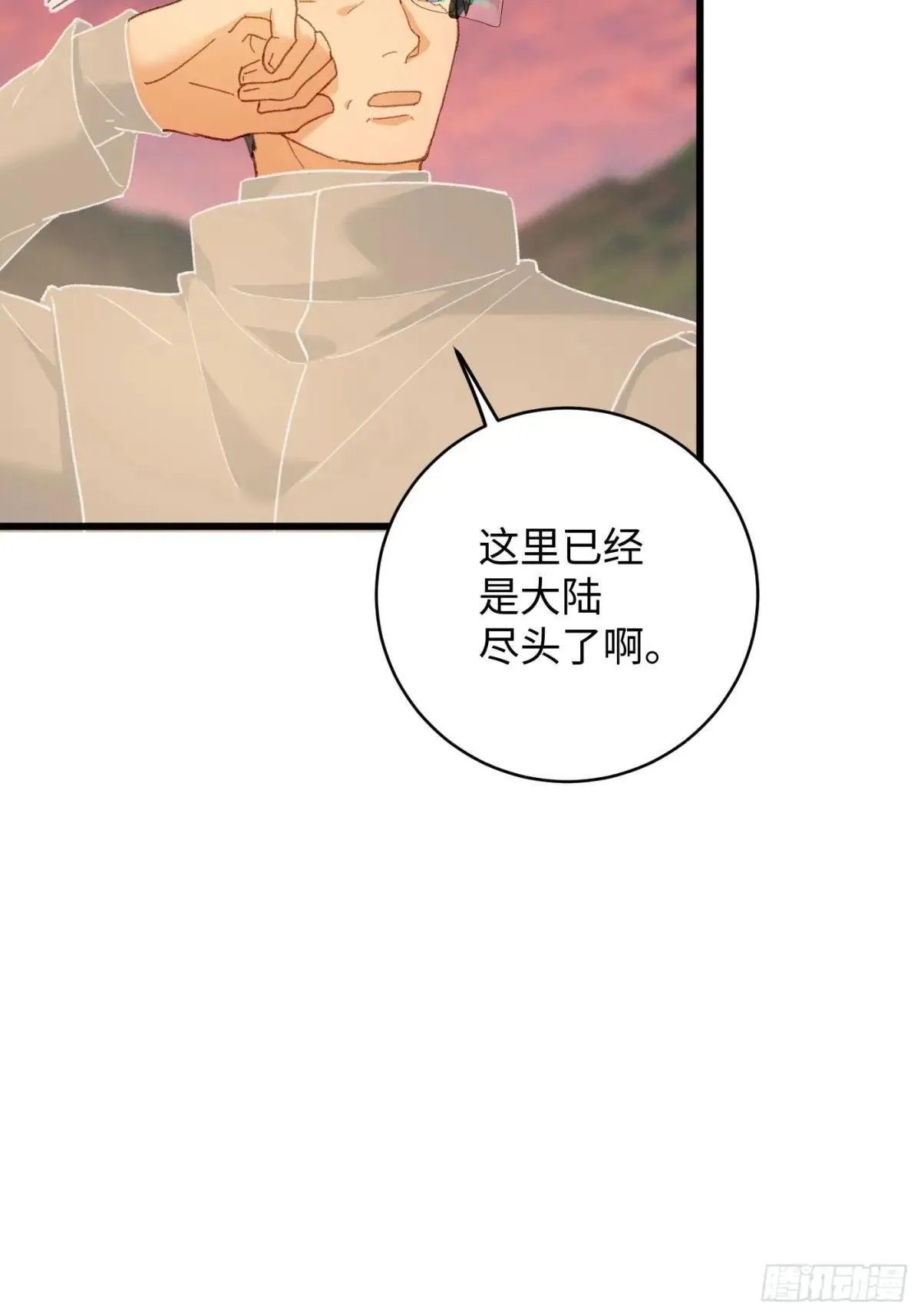 大乘期才有逆袭系统结局是啥漫画,第48话1图