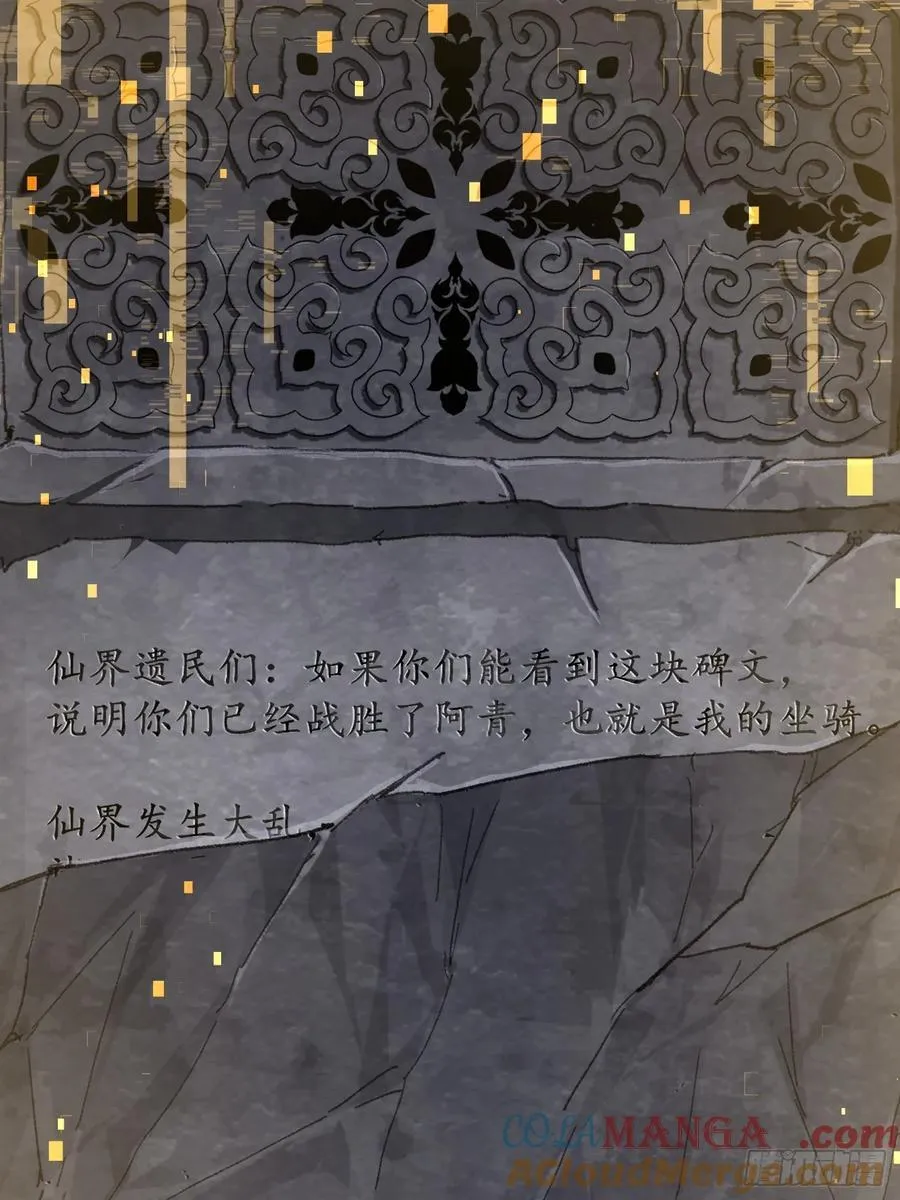 大乘期才有逆袭系统结局是啥漫画,第50章2图