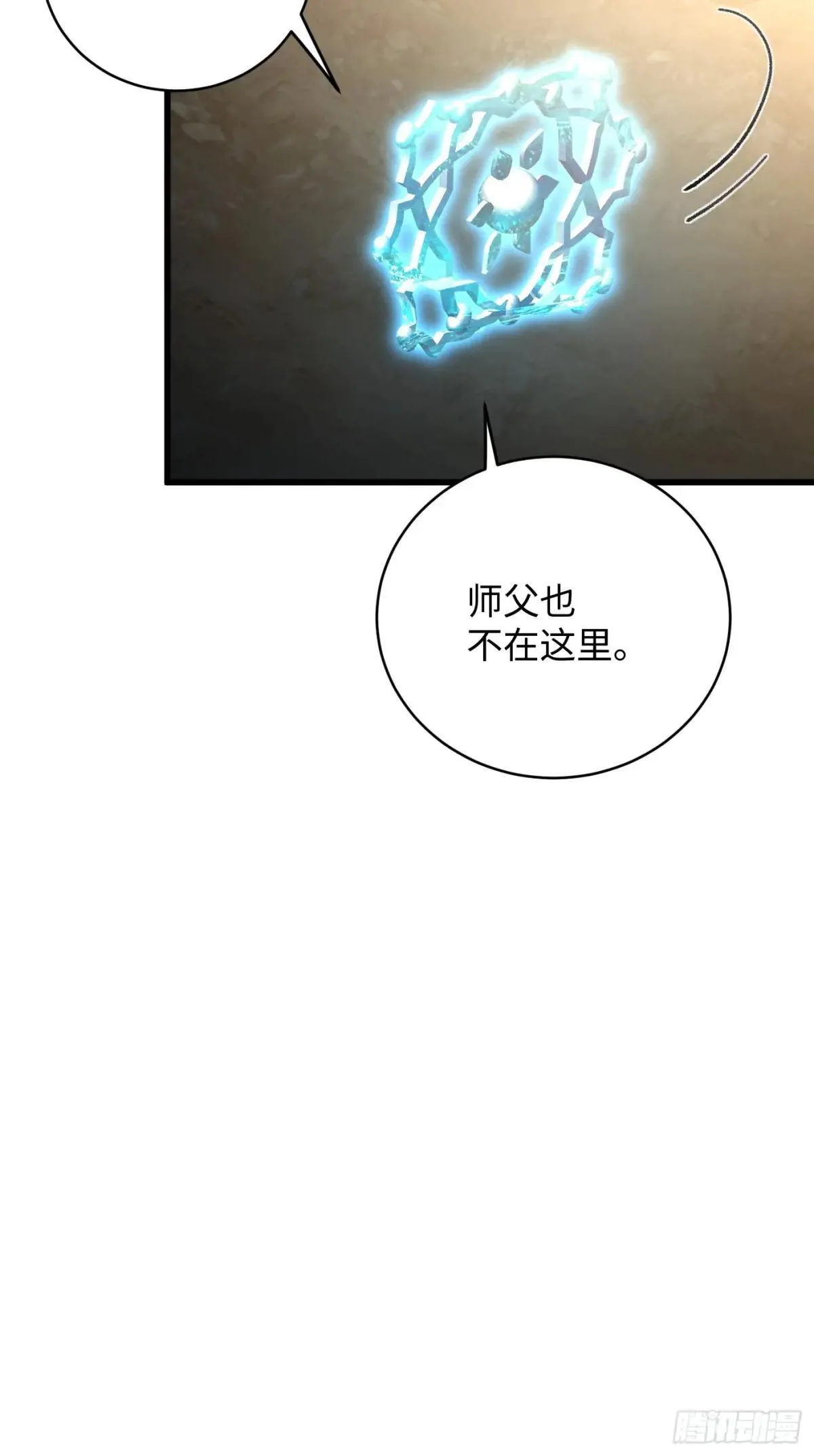 大乘期才有逆袭系统结局是啥漫画,第48话2图