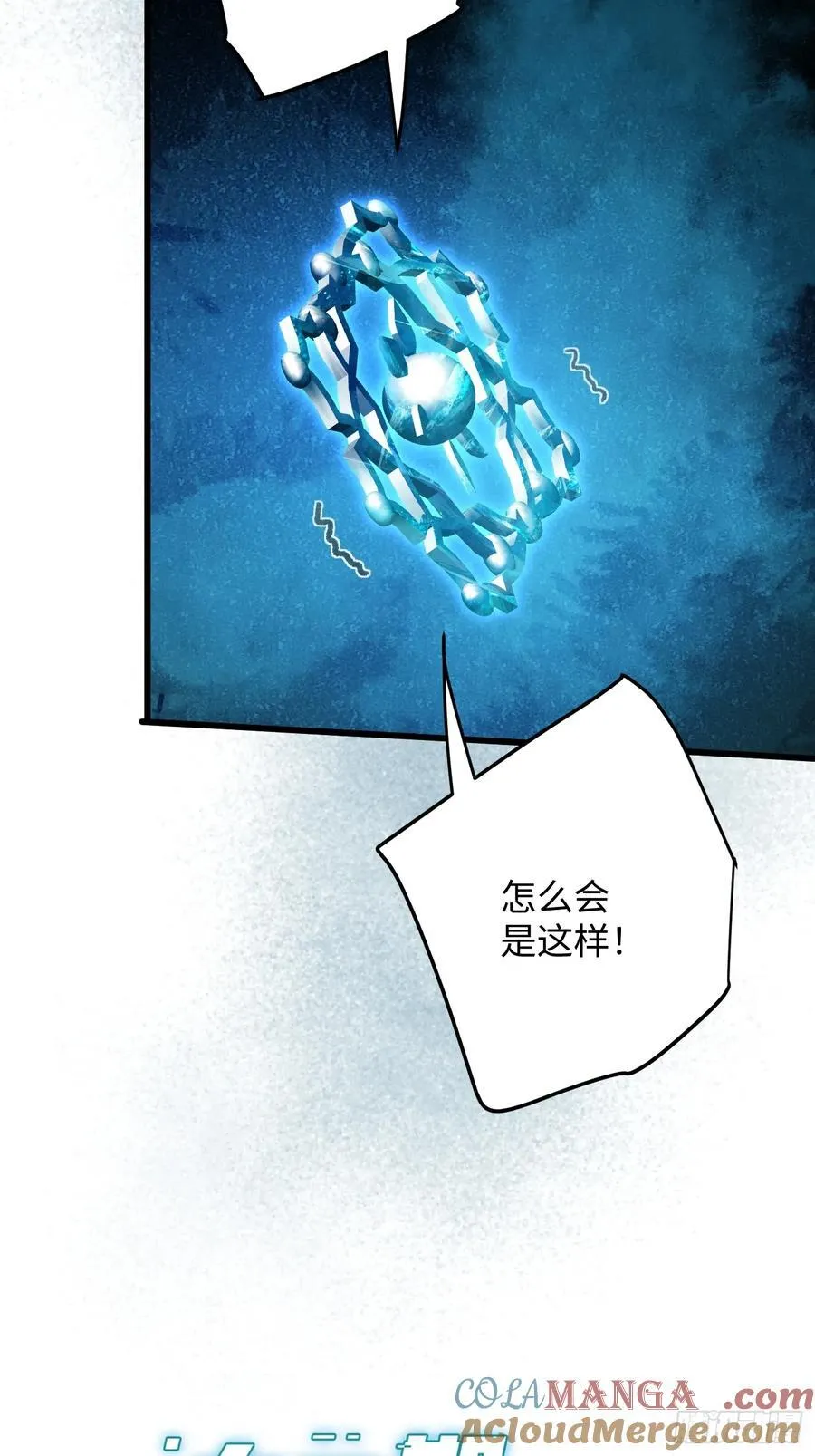 大乘期才有逆袭系统结局是啥漫画,第49话2图