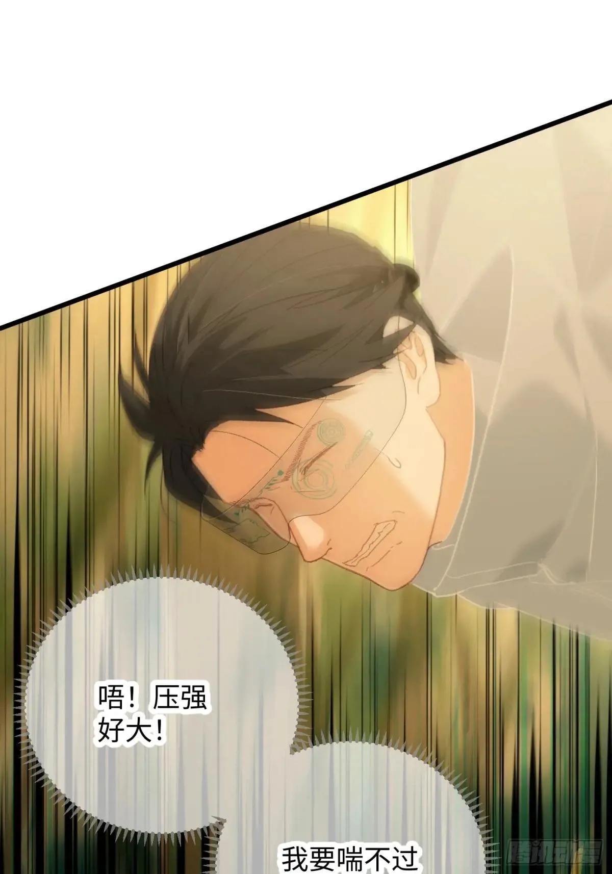 大乘期才有逆袭系统结局是啥漫画,第48话2图