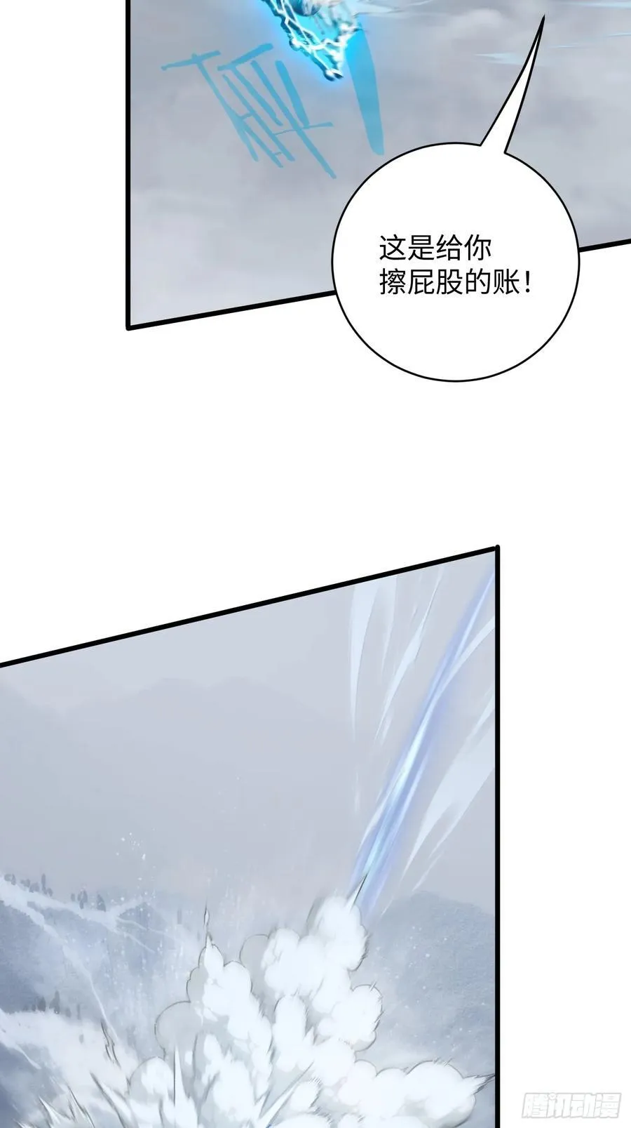 大乘期才有逆袭系统小说txt漫画,第50章1图