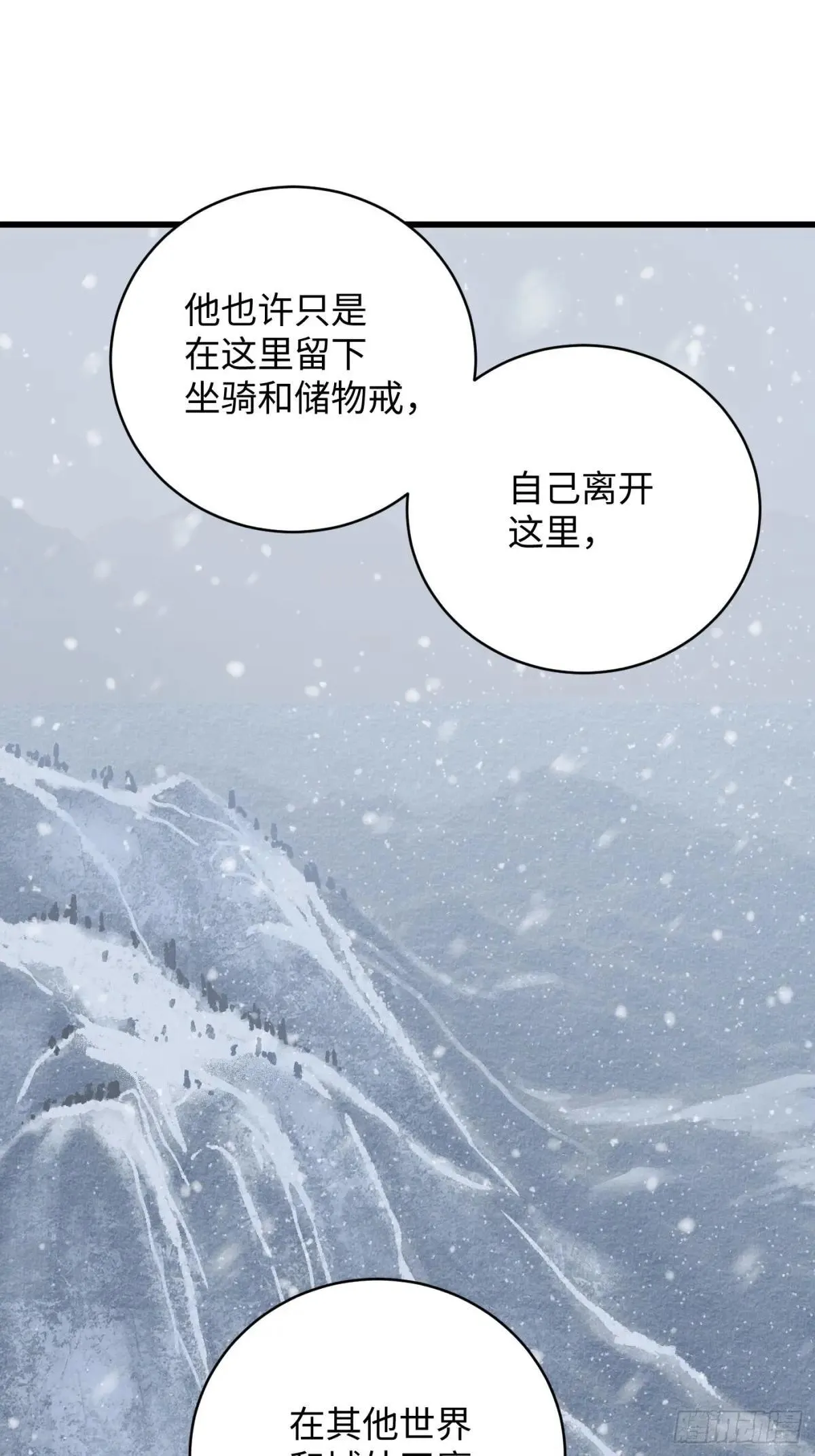大乘期才有逆袭系统结局是啥漫画,第48话1图