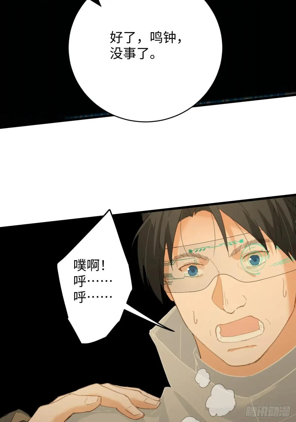 大乘期才有逆袭系统结局是啥漫画,第48话2图