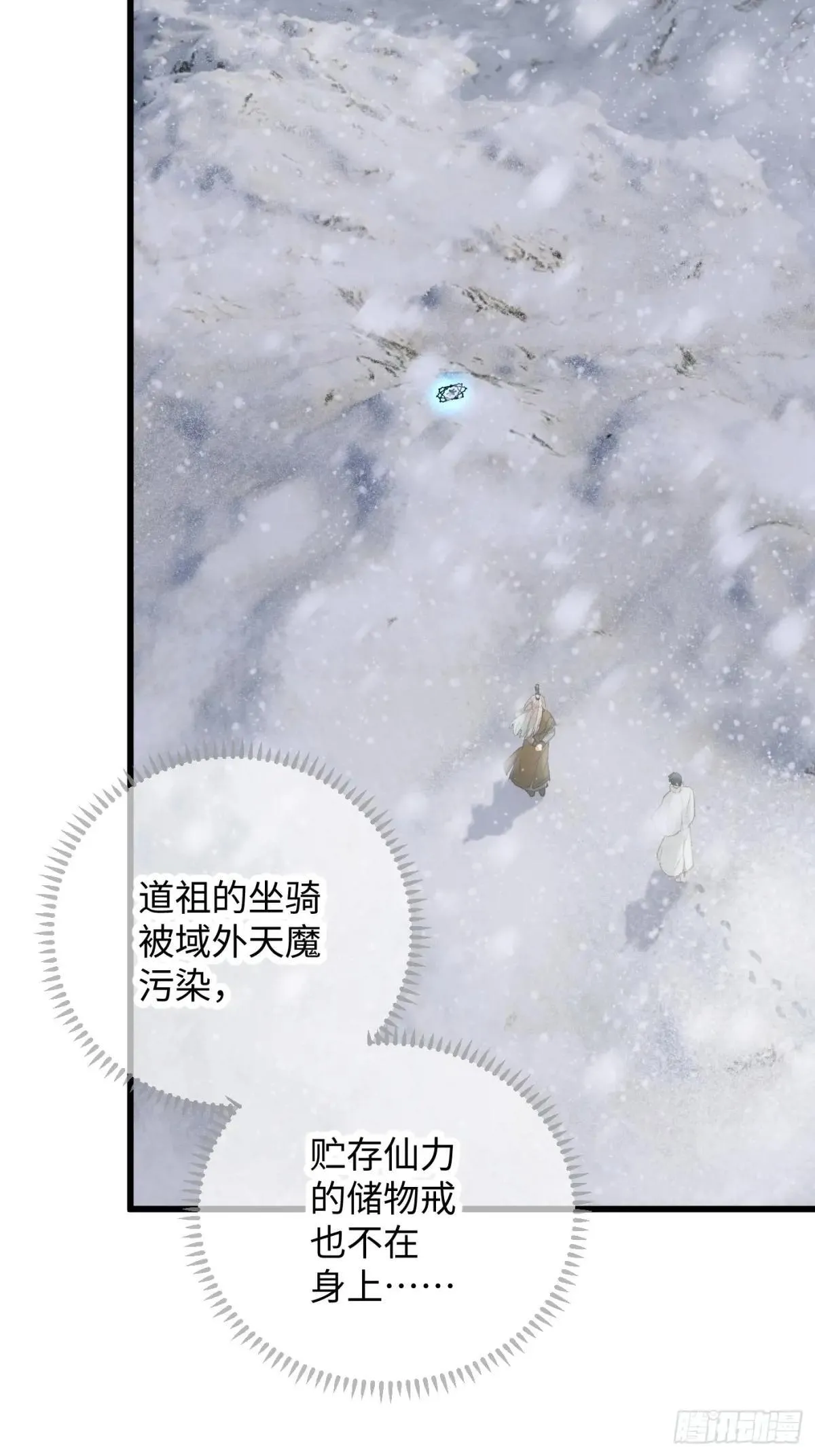 大乘期才有逆袭系统结局是啥漫画,第48话1图