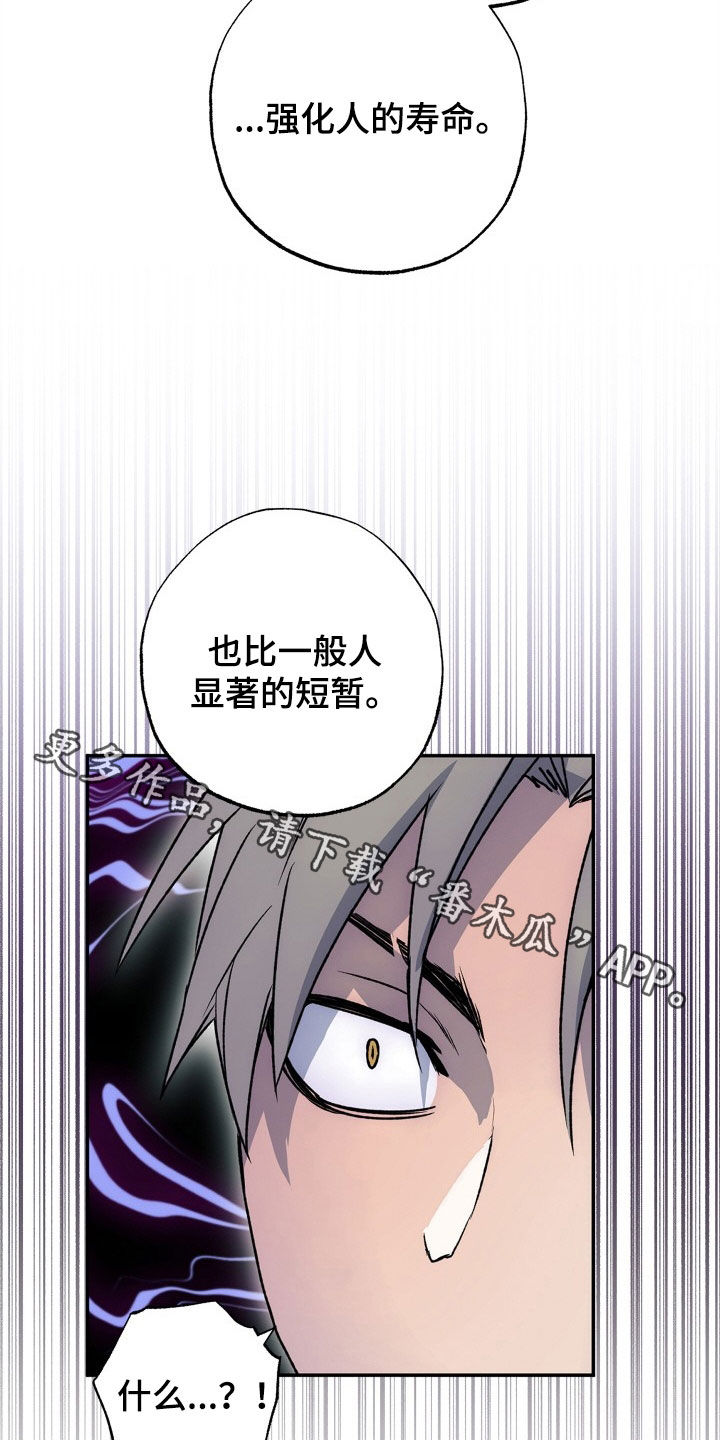 兽宠若惊漫画,第47话1图