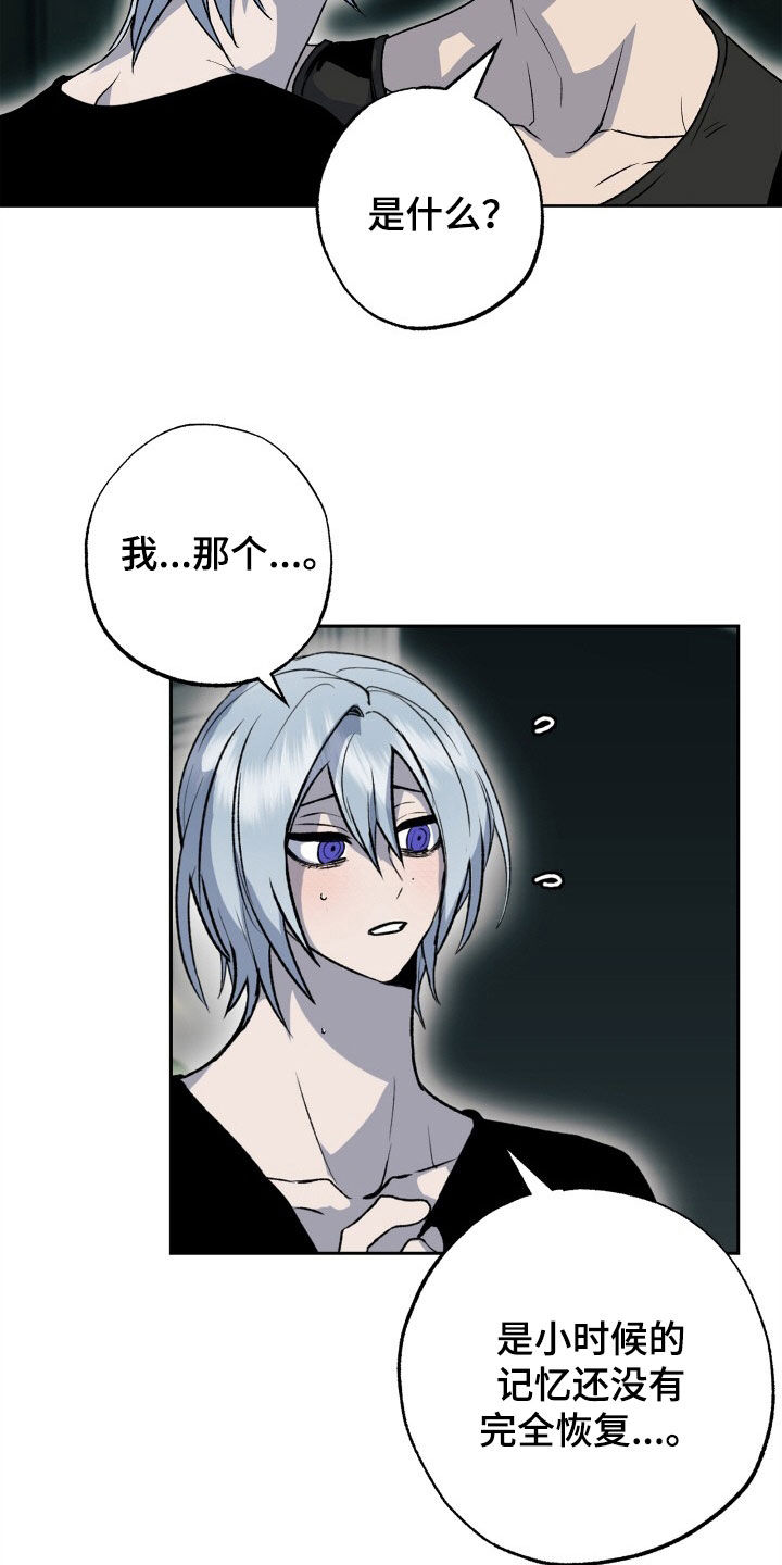 兽宠若惊漫画,第45话2图