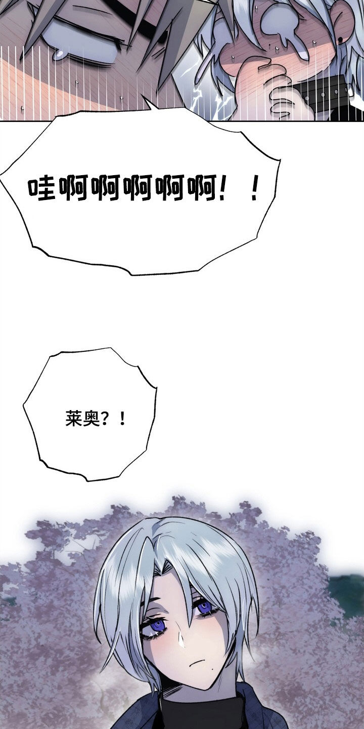 兽宠若惊漫画,第47话1图