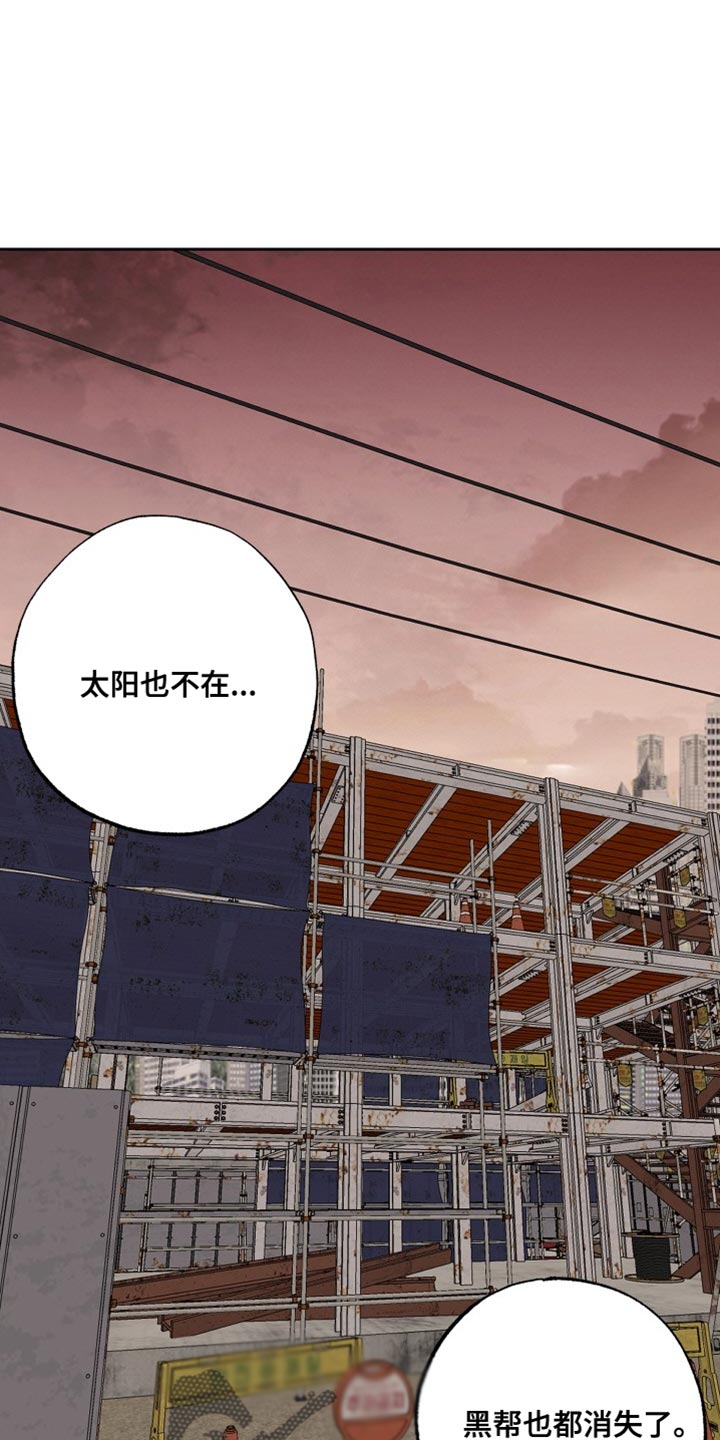 兽宠若惊漫画,第30话1图