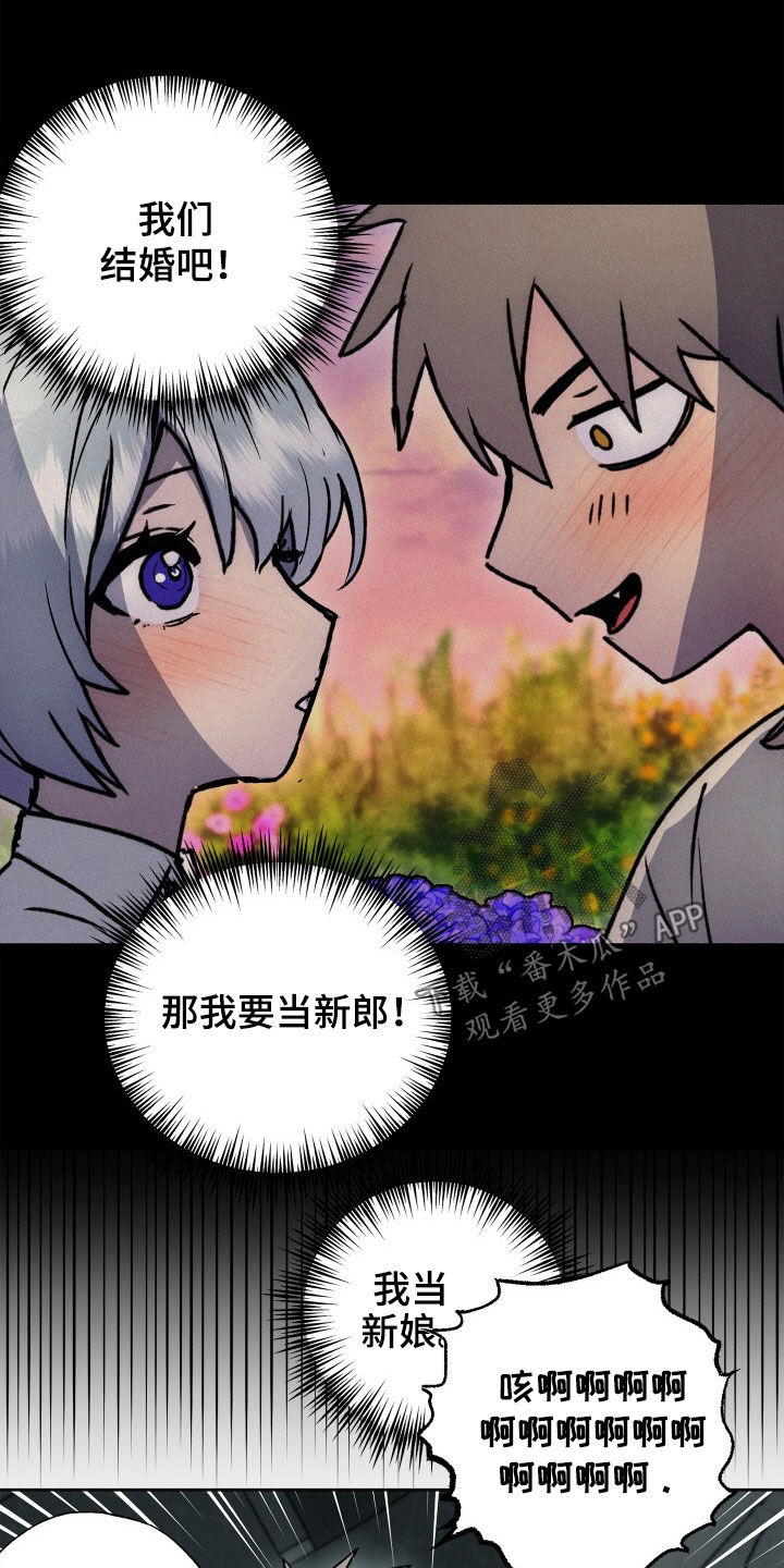 兽宠若惊漫画,第50话2图