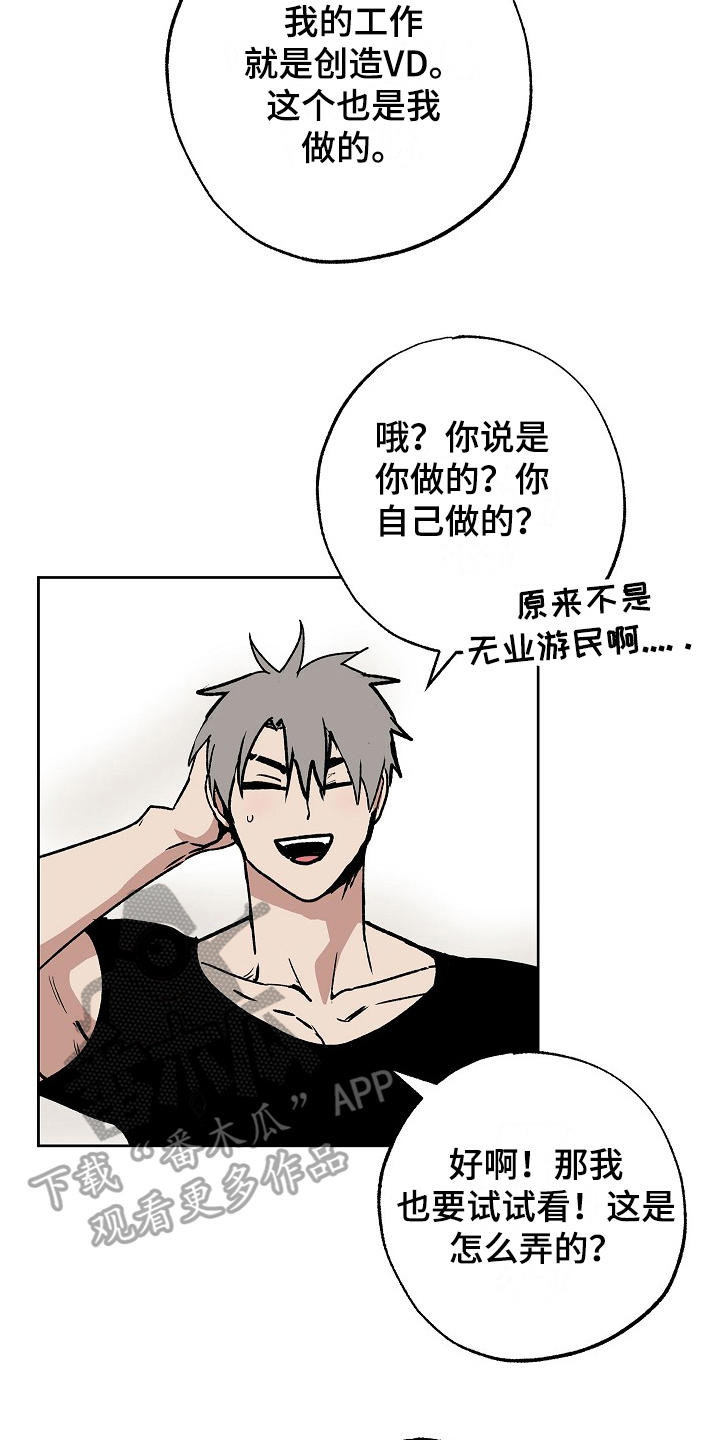 兽宠若惊漫画,第8话2图