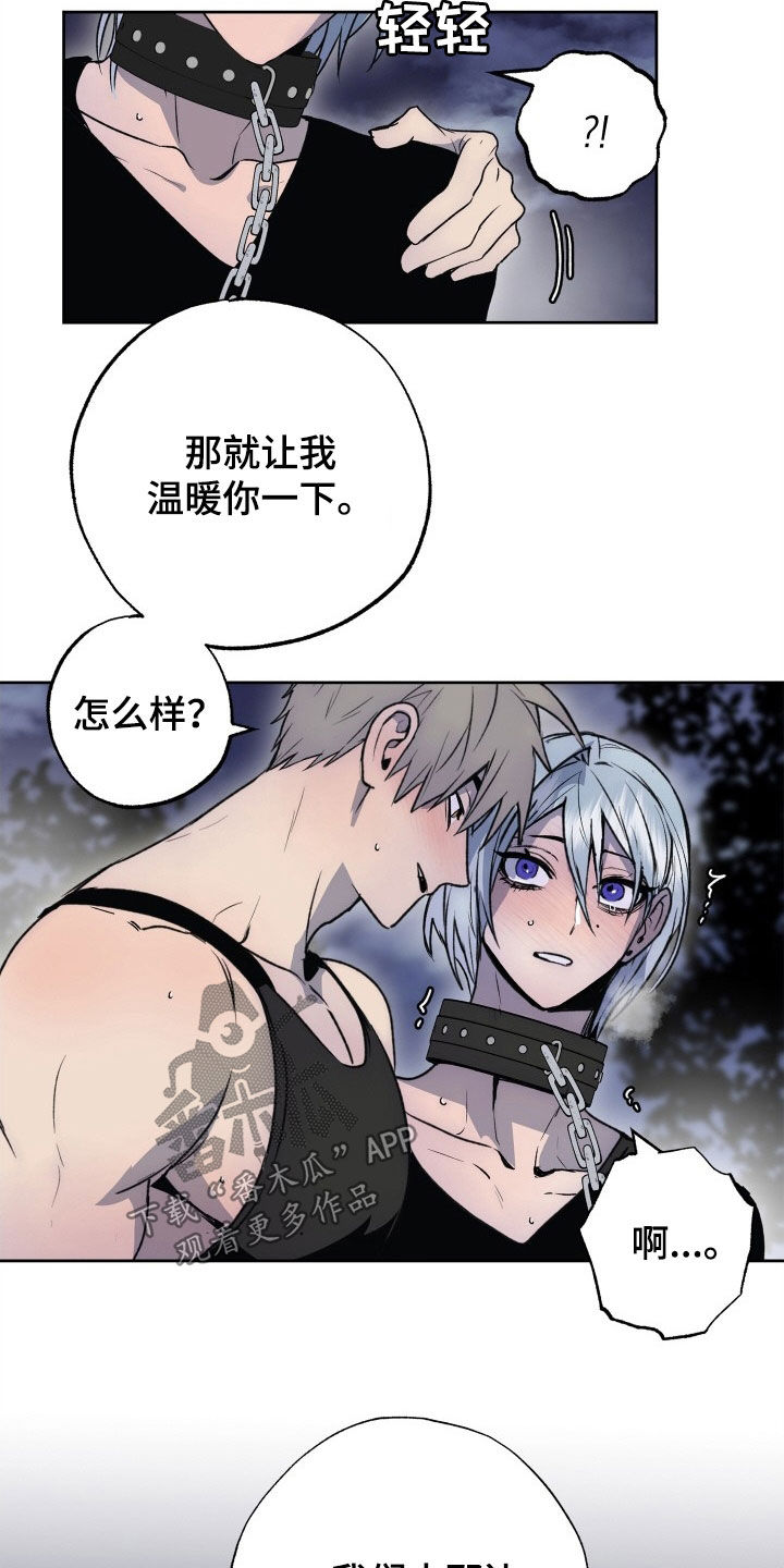 兽宠若惊漫画,第47话2图