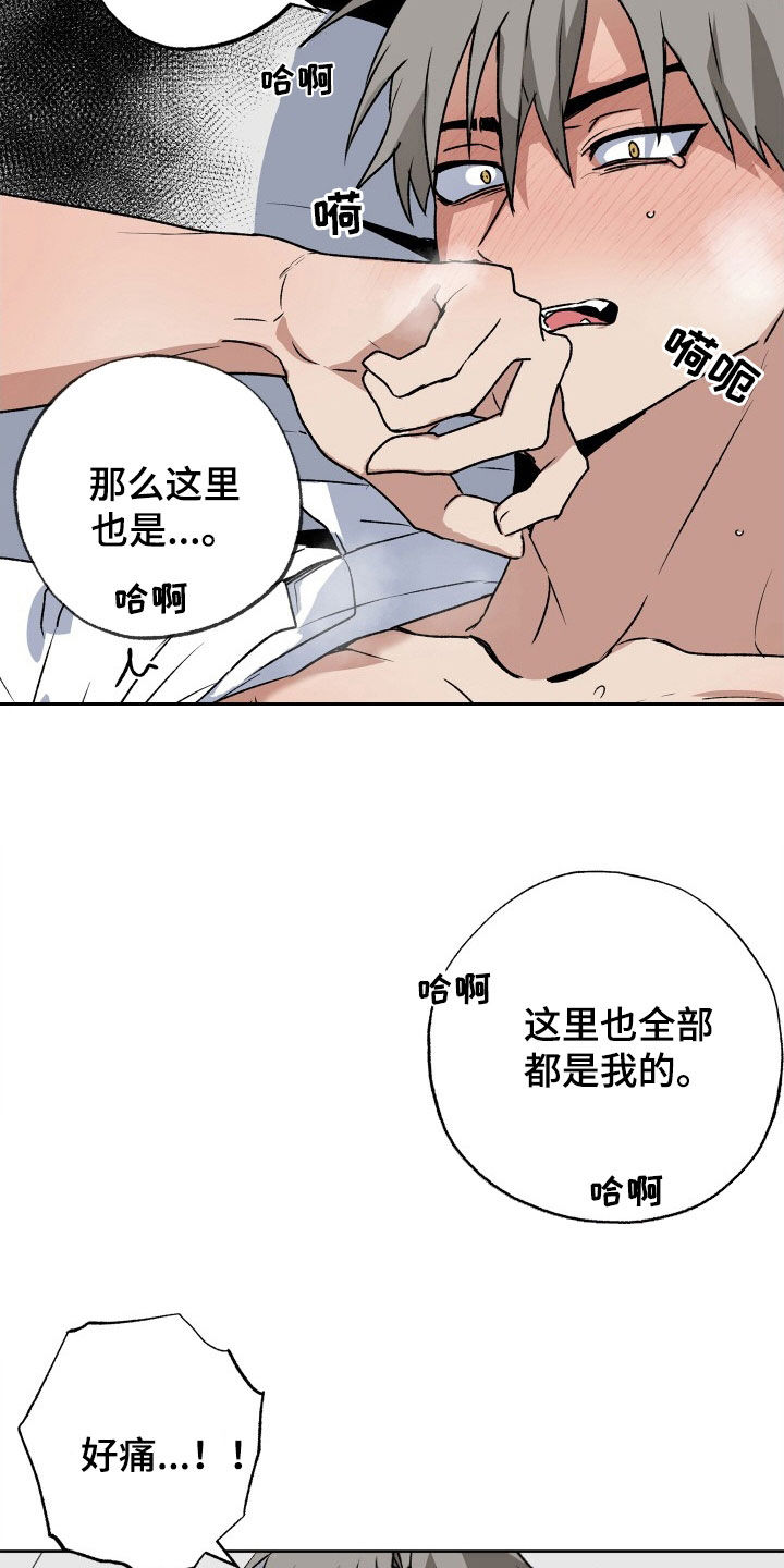 兽宠若惊漫画,第43话2图