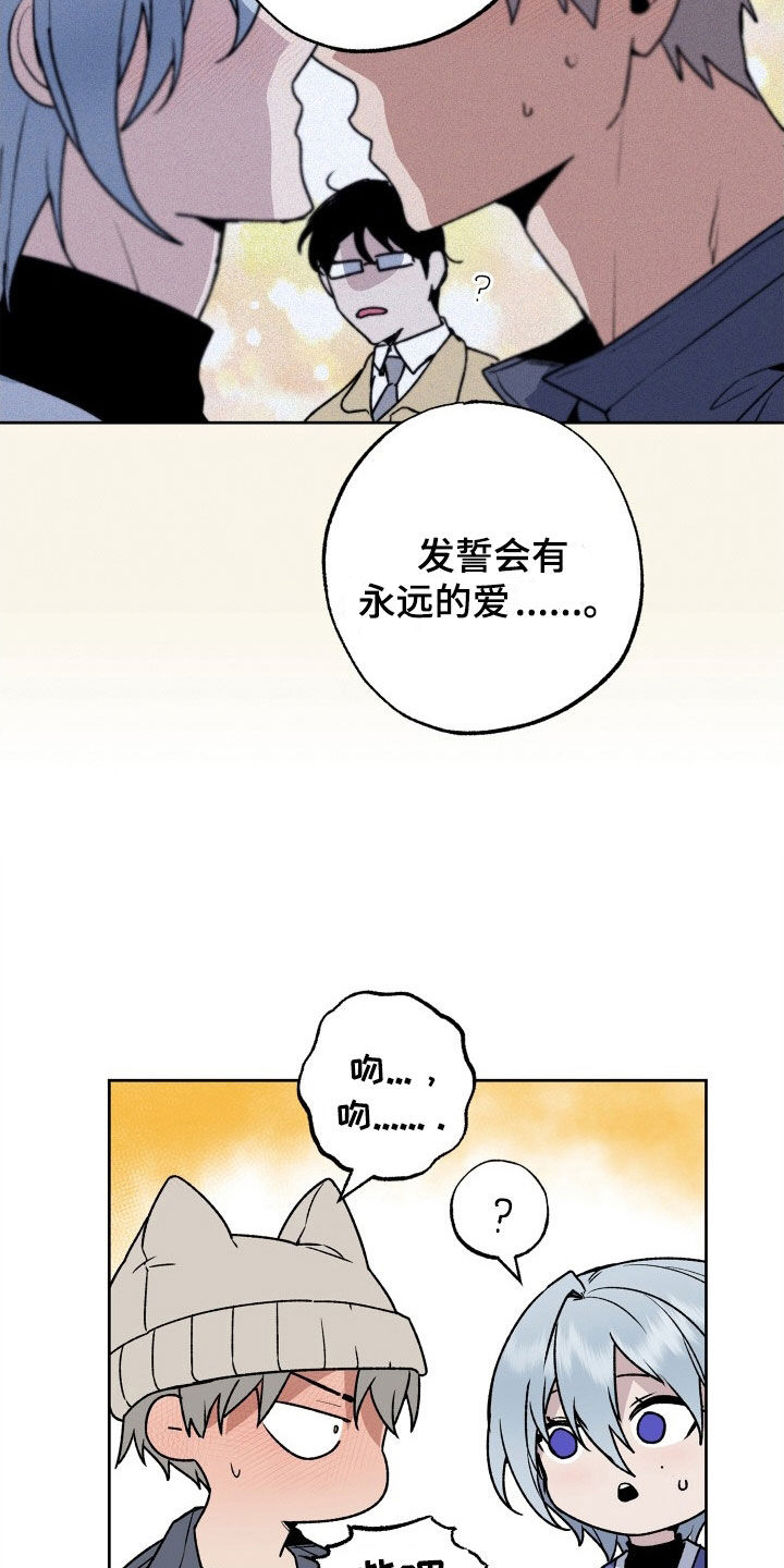 兽宠若惊漫画,第34话2图