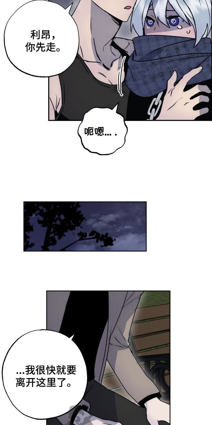 兽宠若惊漫画,第47话1图