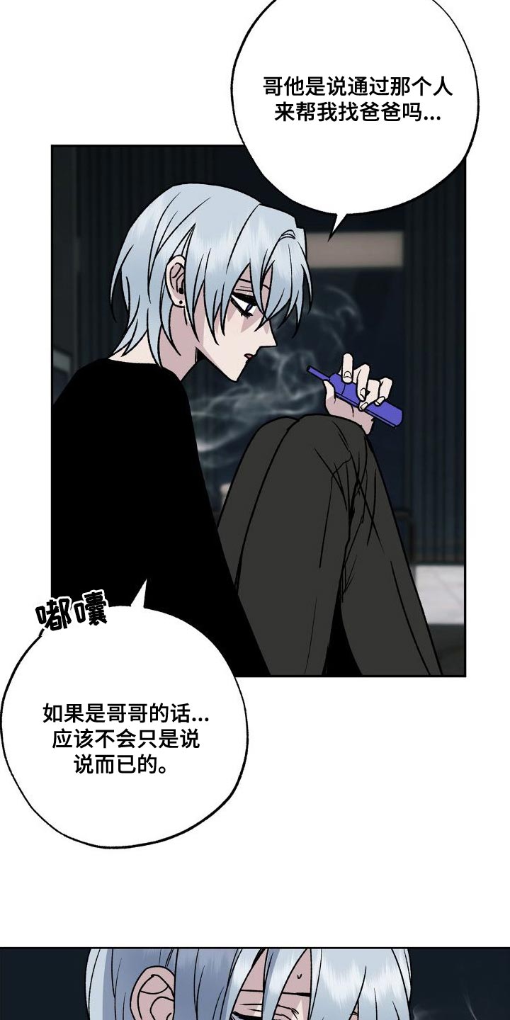 兽宠若惊漫画,第20话1图