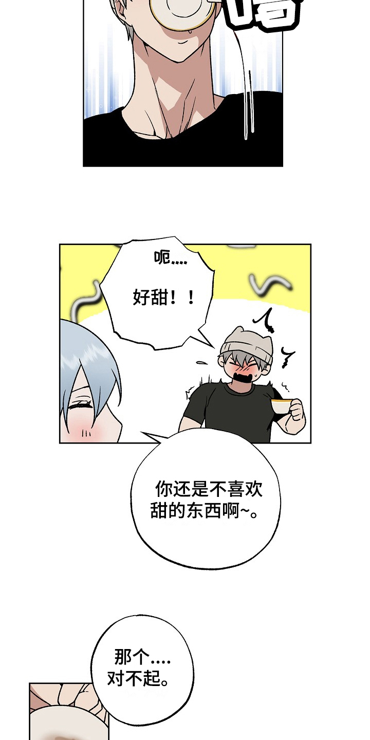 兽宠若惊漫画,第5话2图