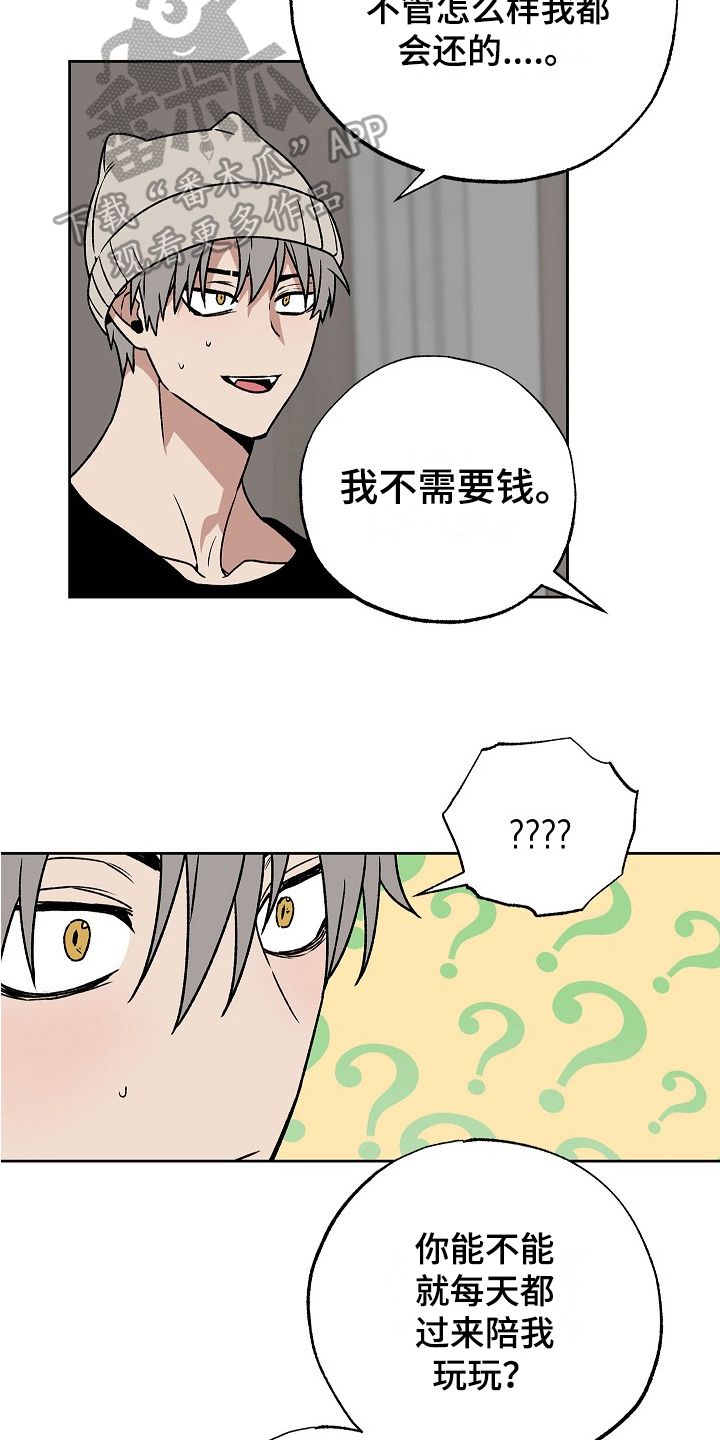 兽宠若惊漫画,第5话2图