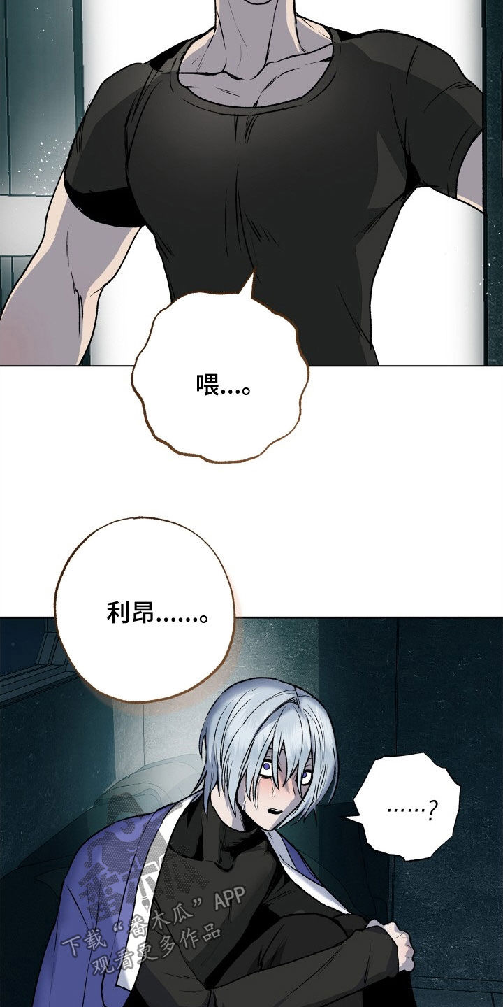 兽宠若惊漫画,第33话2图