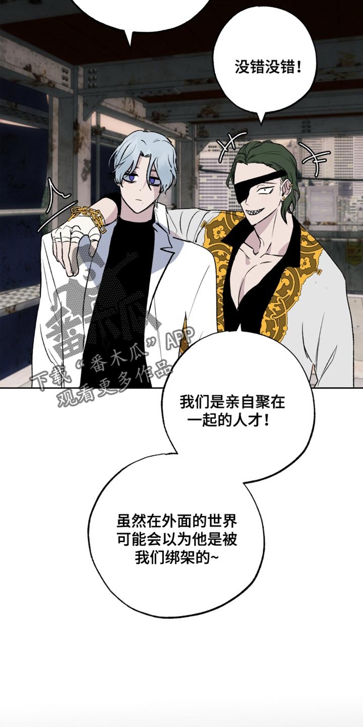 兽宠若惊漫画,第27话2图