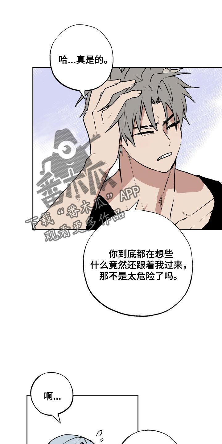 兽宠若惊漫画,第28话2图