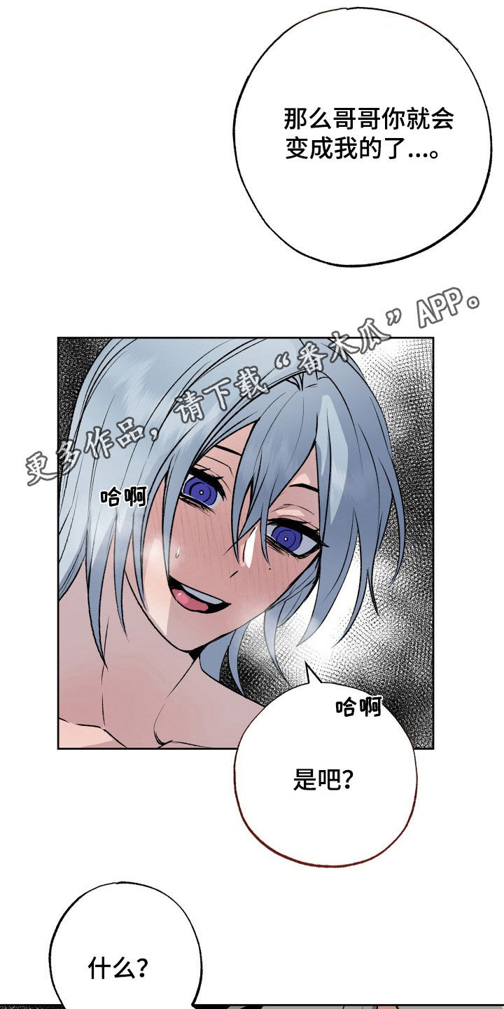 兽宠若惊漫画,第43话1图