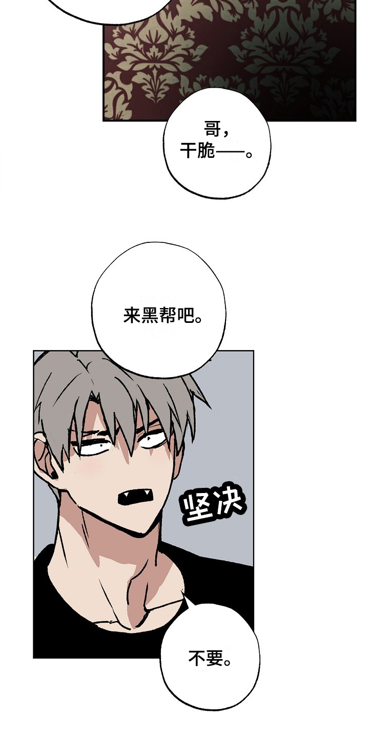 兽宠若惊漫画,第12话2图