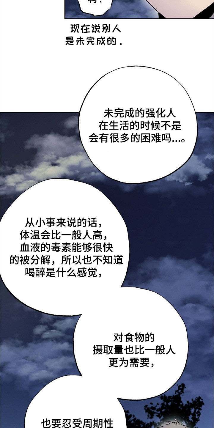 兽宠若惊漫画,第47话1图