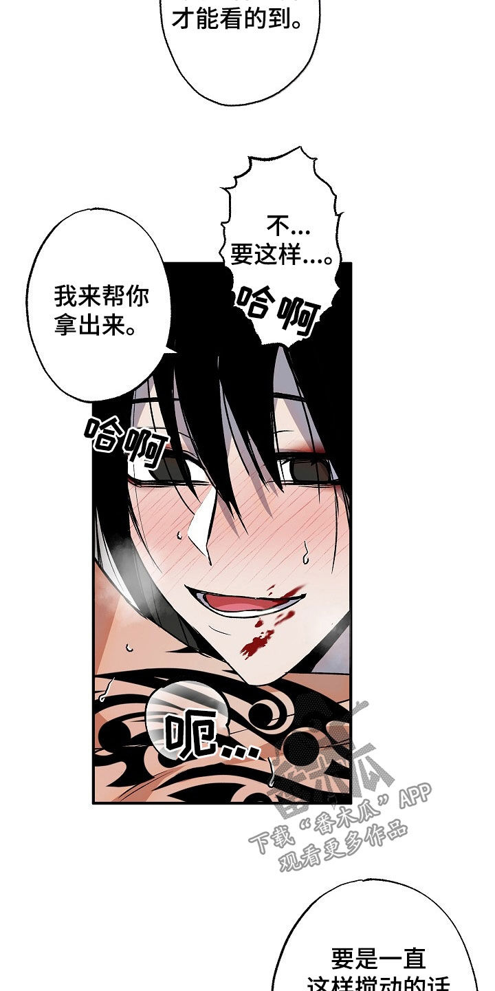 兽宠若惊漫画,第56话2图