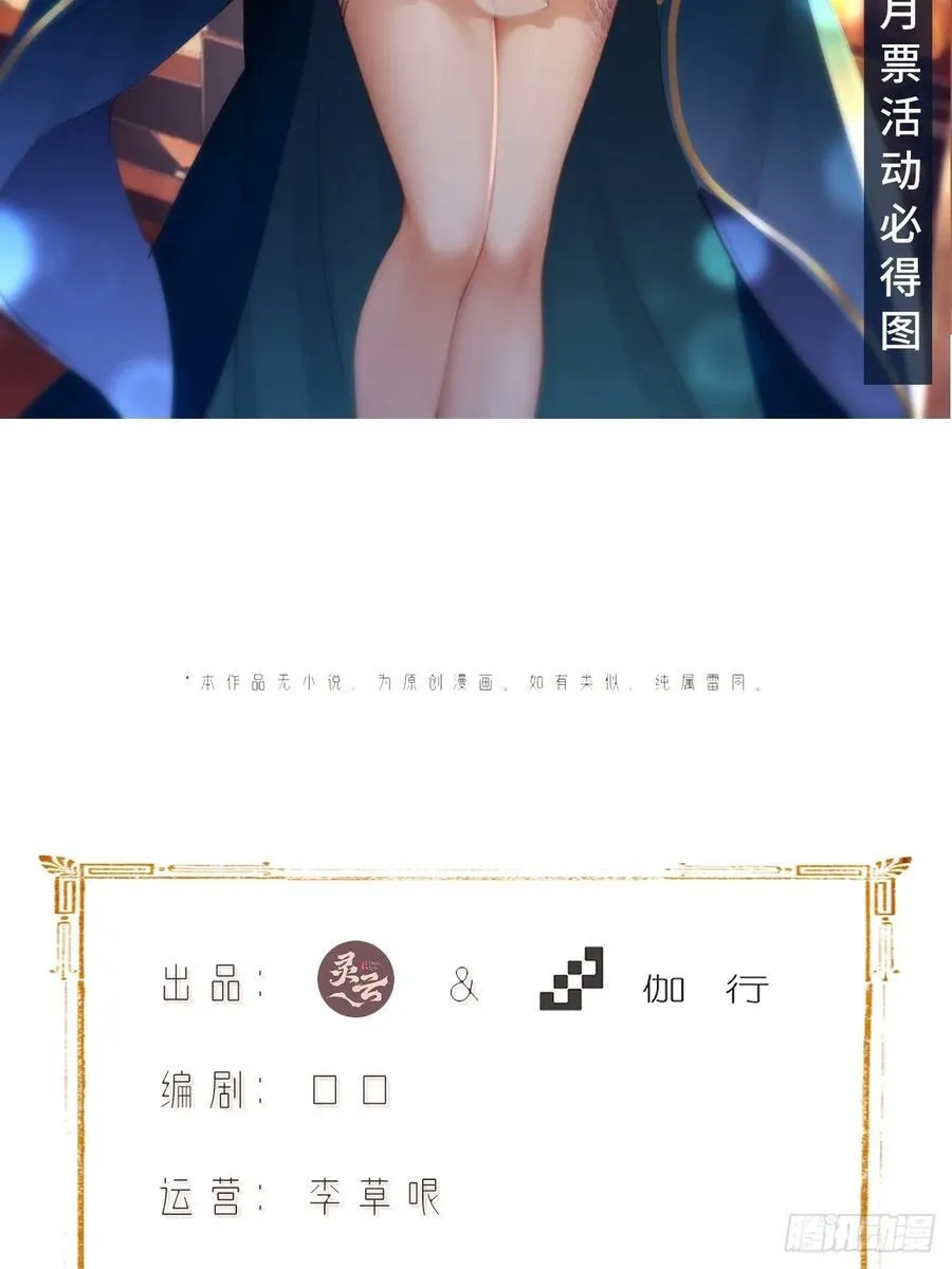 开局绝色俏师父:系统十斤反骨漫画免费阅读下拉式最新漫画,莲化番外2图