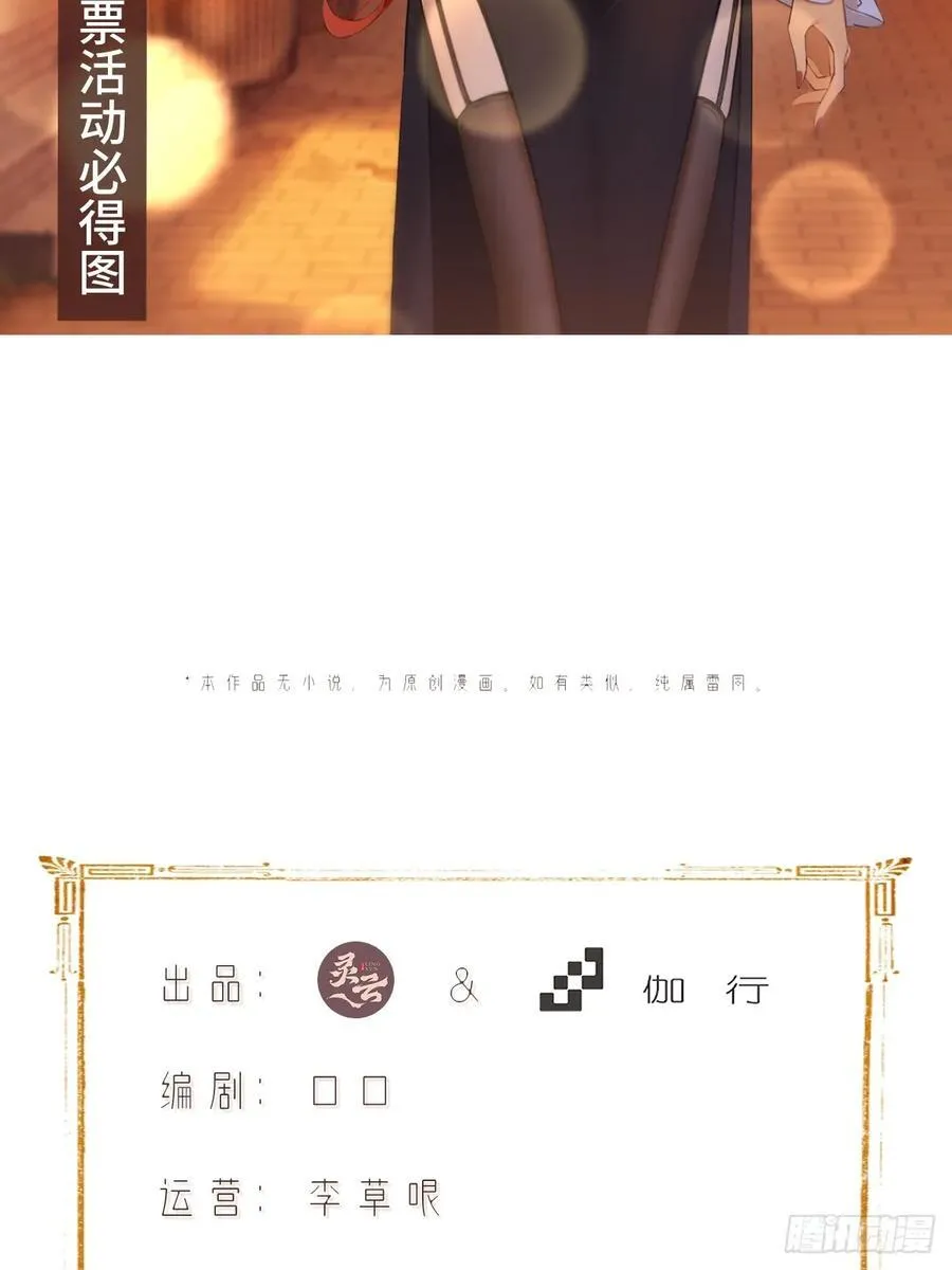 开局绝色师父十斤反骨漫画,琰月番外上2图