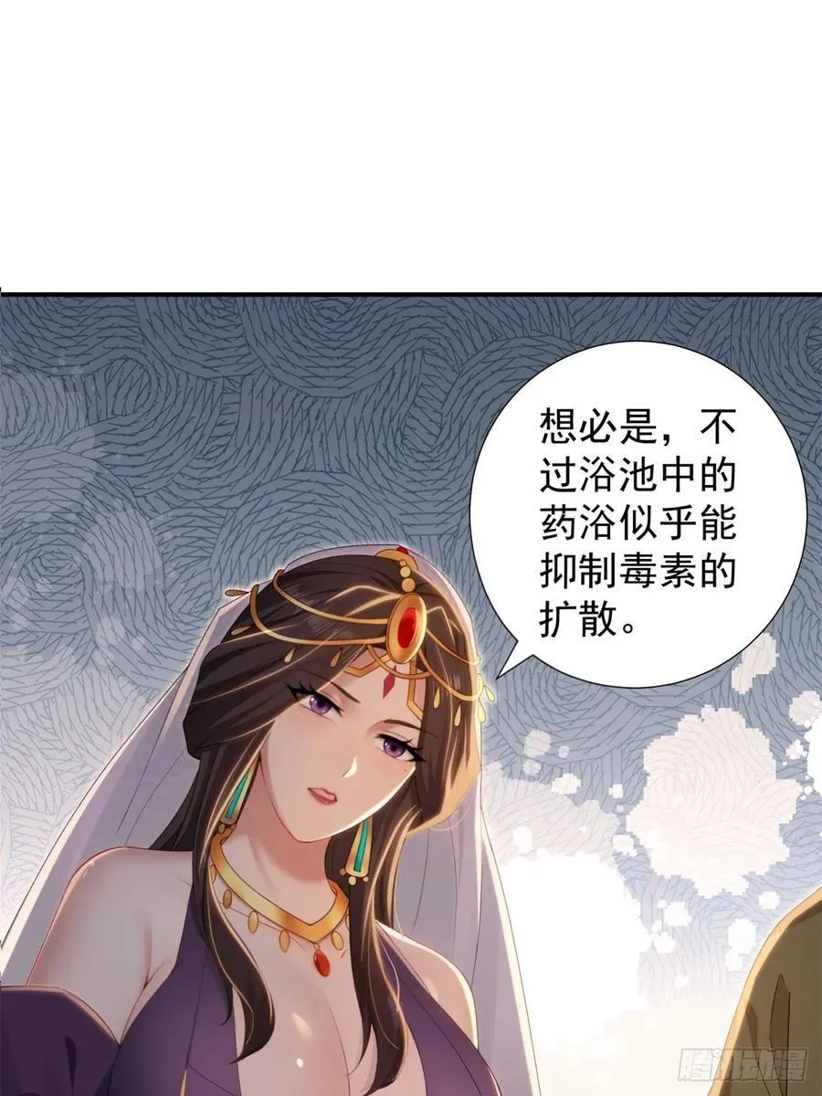 开局绝色俏师父：系统十斤反骨漫画,1402图