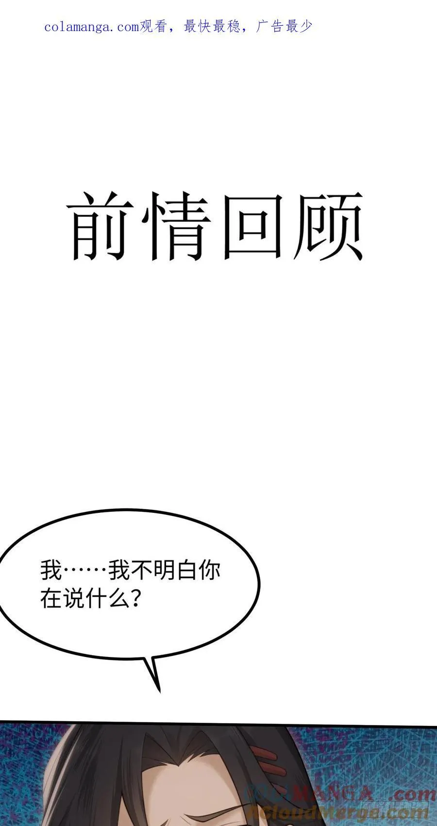 开局点满魅惑力值漫画,琰月番外下1图