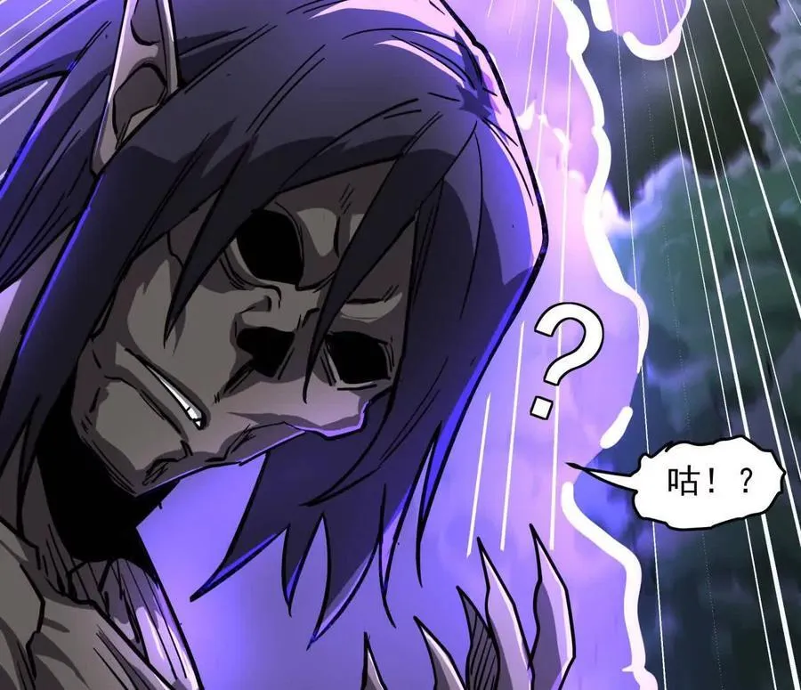 江思先生阿锯暴走后续漫画,142话 带你升级带你飞1图