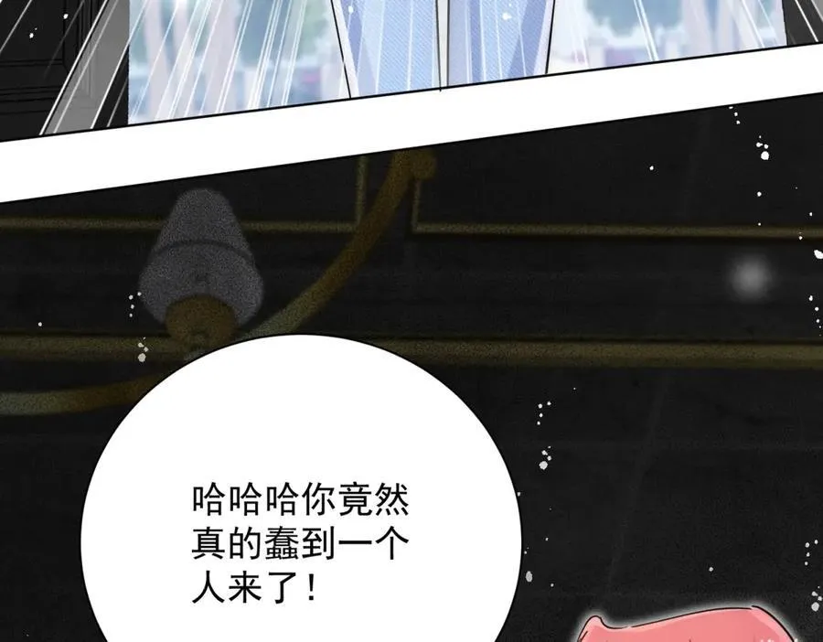 折腰漫画,第119话 基因改造实验报告2图