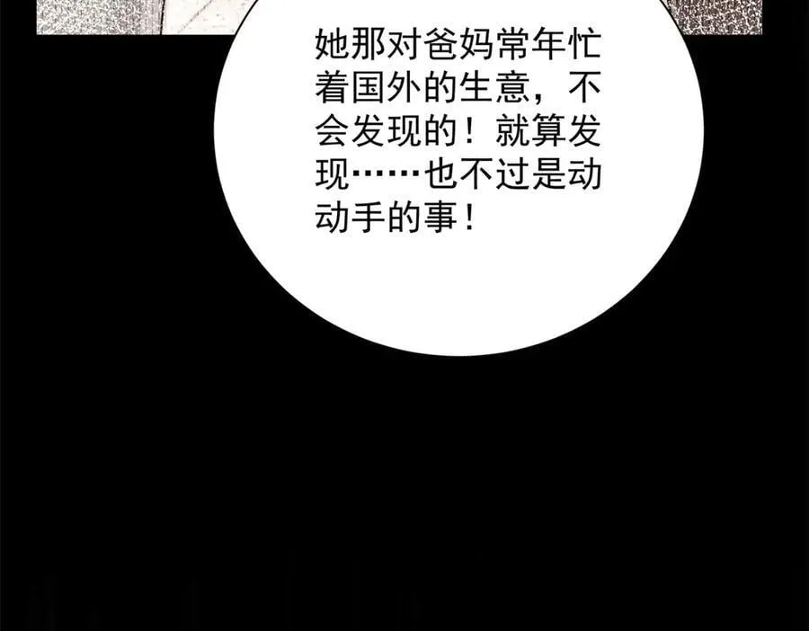 折腰 完整版漫画,第120话 终局1图