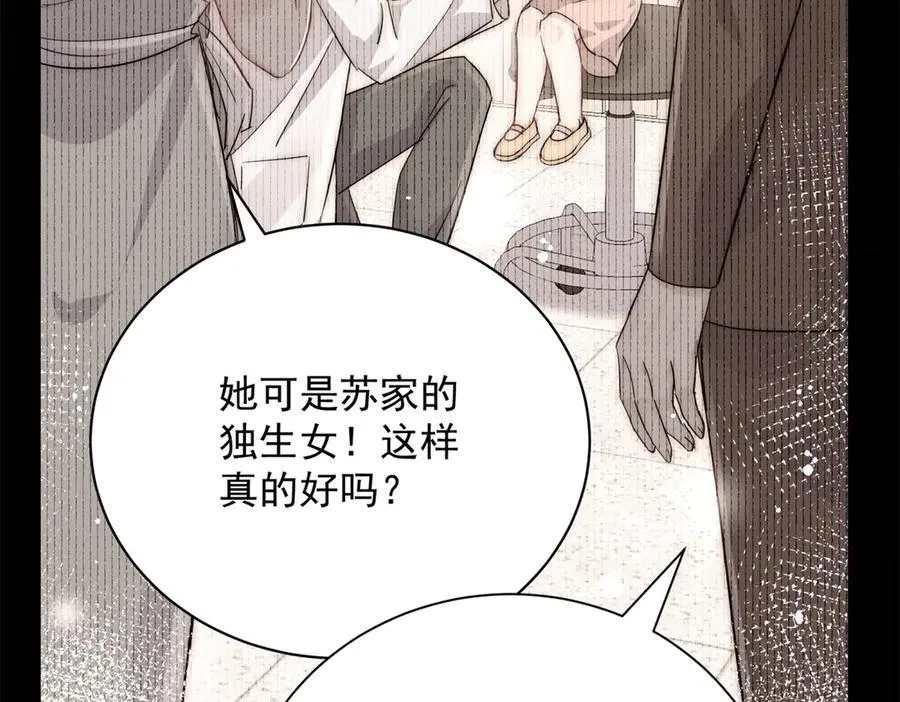折腰 完整版漫画,第120话 终局2图