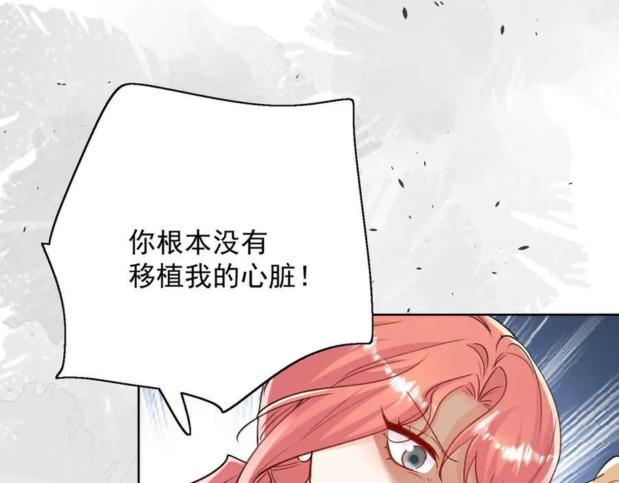 折腰漫画,第118话 等我回来1图