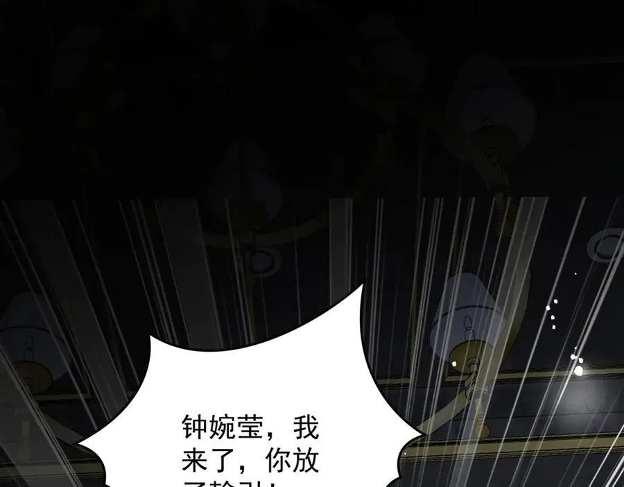 折腰漫画,第119话 基因改造实验报告1图
